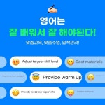 앤글리쉬영어교습소