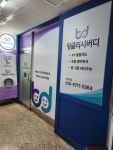 잉글리시버디 영어교습소