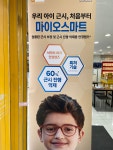 안경나라 전주송천점