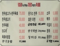 잘나가는 뭉티기네