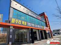 휠스톰 전주송천점