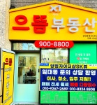 으뜸자이공인중개사사무소