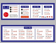 건영수산2호점 막회집