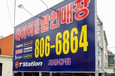 티스테이션 시흥동점