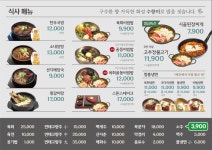 남양고깃간