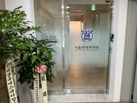 서울박내과의원