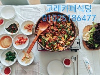 고래카페식당