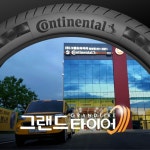 그랜드타이어 일산지점