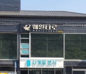 웨일타로