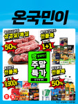 롯데마트 천천점