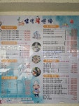 섬덕회센타
