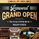 아인스휘트니스 헬스&PT&골프