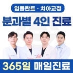 하얀e치과의원