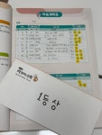 이지수학영어 딱풀리는수학 남악초점