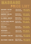 스킨포엠 유성점