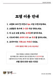꼬뎅 청주점