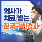 푸른청신경과의원