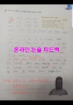 솔루니 수택우림홈스쿨