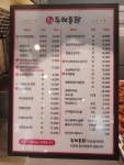 두레통닭 세교금암점