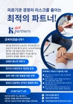 하이메디파트너스