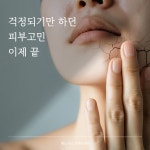 제노시스DNA의원