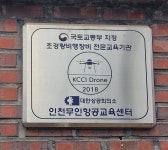 대한상공회의소 인천인력개발원