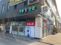 차암탑안경 천안차암점