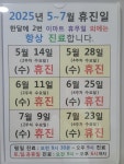 아이사랑소아청소년과의원