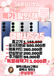 SK텔레콤 지은대리점 화성시청점