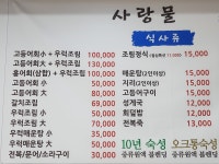 사랑물