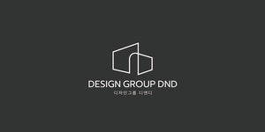 디자인그룹 디앤디