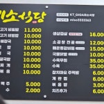 미소식당