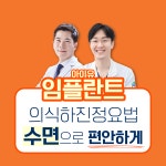 아이유치과교정과치과의원