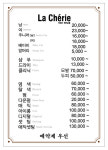 라쉐리