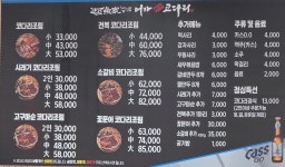 어가 코다리