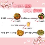 송가네빈대떡