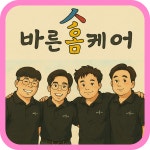 대구에어컨청소 세탁기청소 바른홈케어