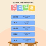 한나무용학원