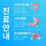 경대속사랑내과의원