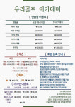 우리골프연습장