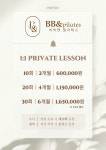 비비앤필라테스