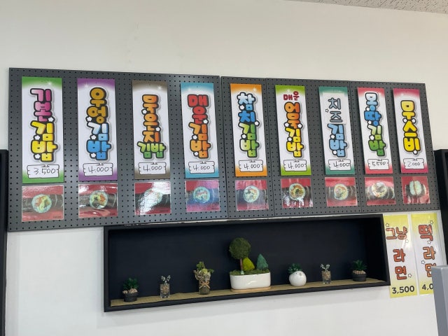 오늘은김밥