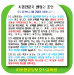 따뜻한요양보호사교육원