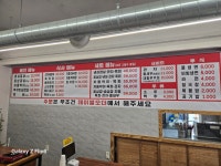 냉삼고 세종부강본점