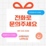스위밍차일드 나주혁신점