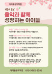 아이솔음악학원
