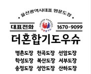 더혼합기도우슈 선암도장