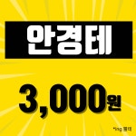 으뜸플러스안경 창원상남점