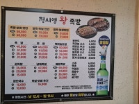 정시영왕족발 병영점