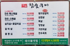 가랑축산물도매판매장